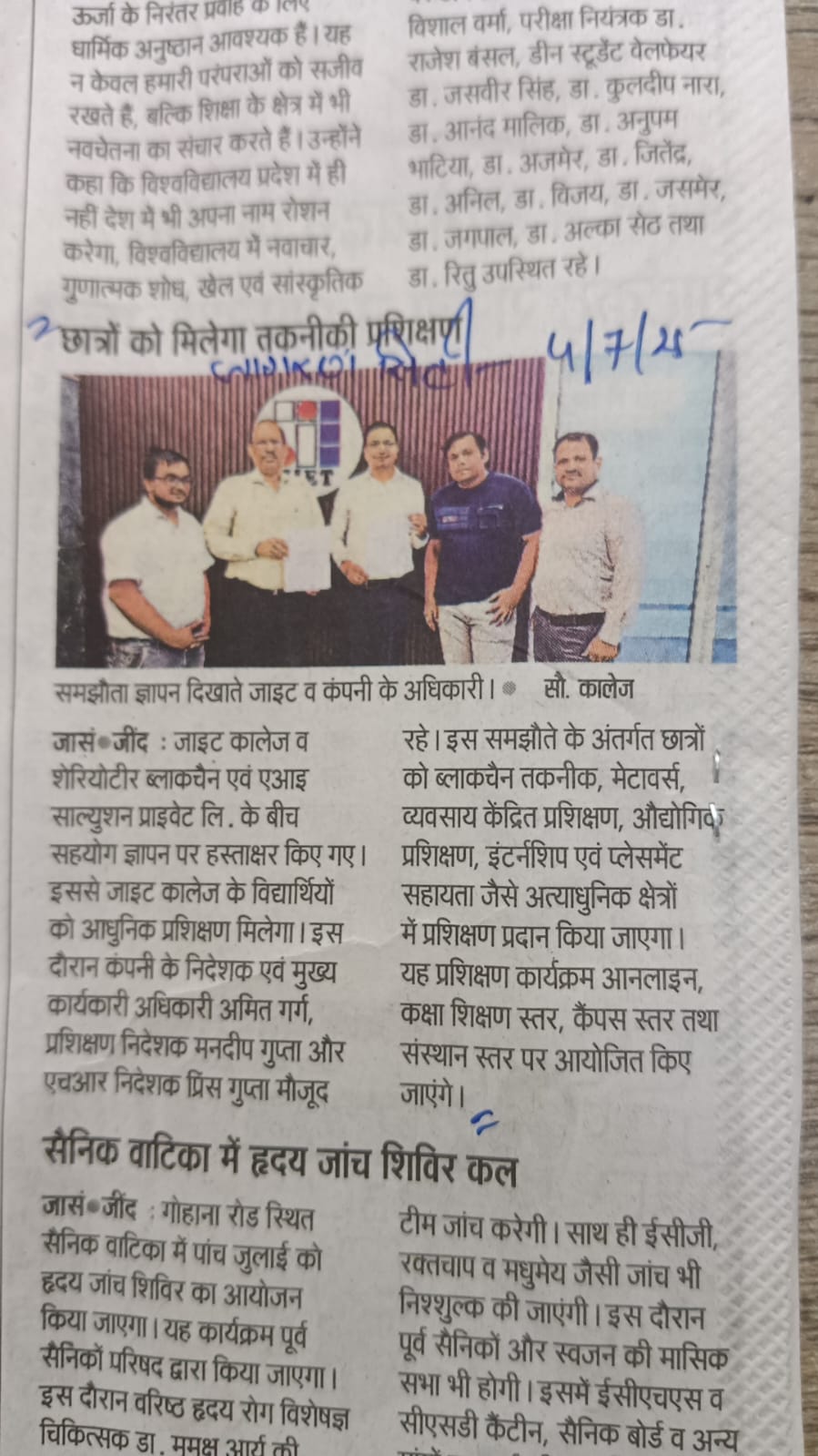 Award Event