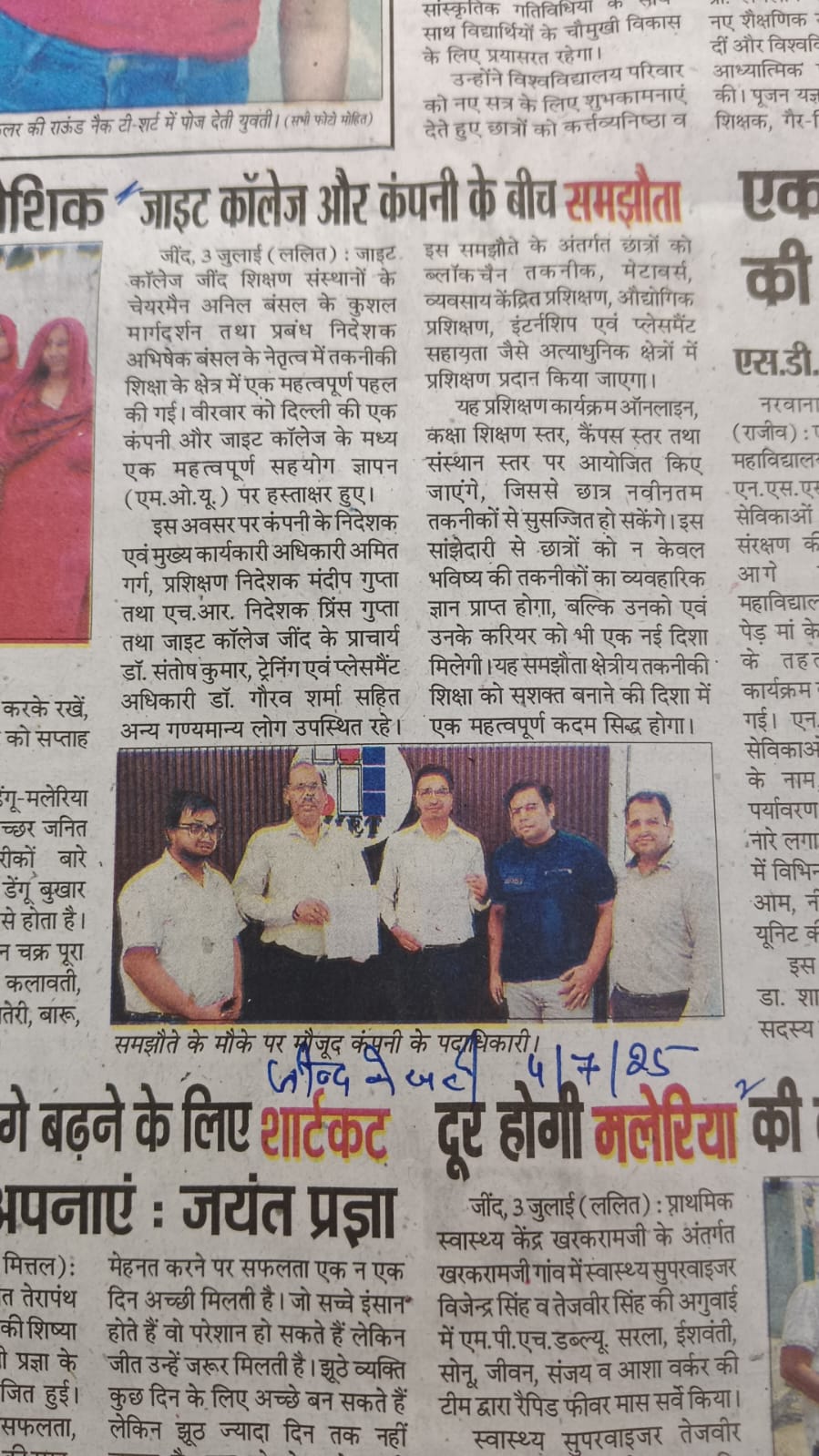 Guest Lecture